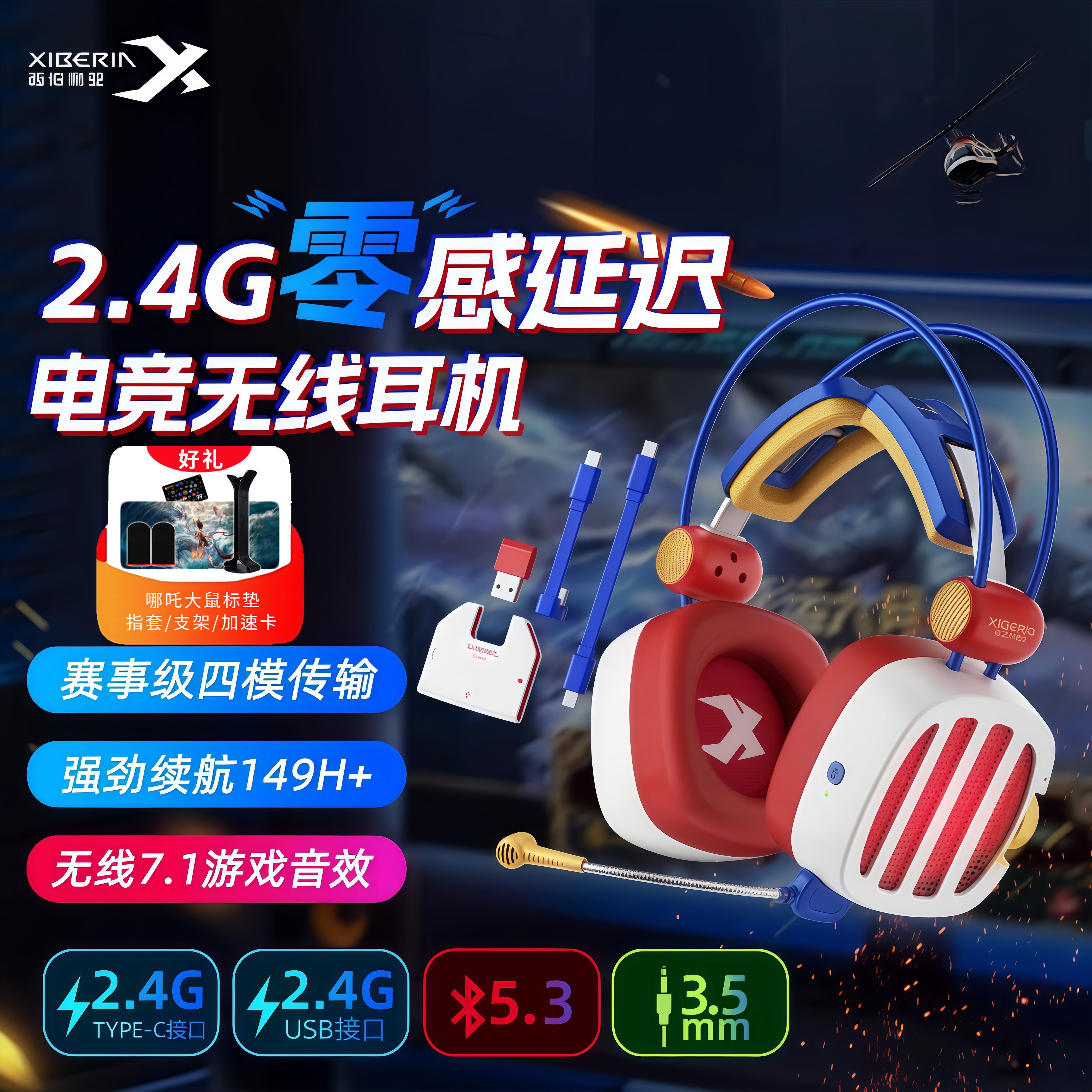 S21火焰风暴无线蓝牙耳机