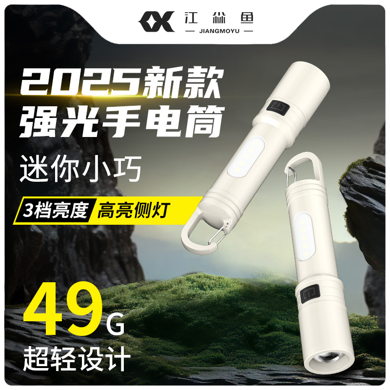2025新款强光手电筒小型便携超长续航大容量充电电池户外登山防水