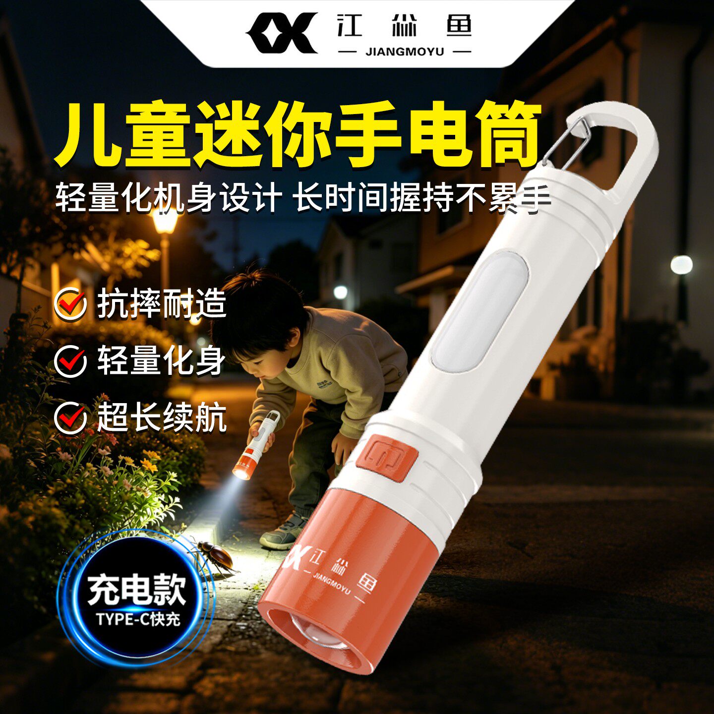 儿童迷你手电筒2026新款小型便携强光远射超长续航户外专用充电款