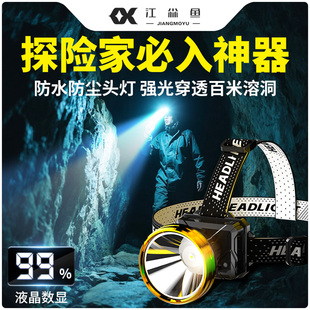 头灯2026新款防水防尘锂电池强光超亮超长续航探洞探险专用头戴式