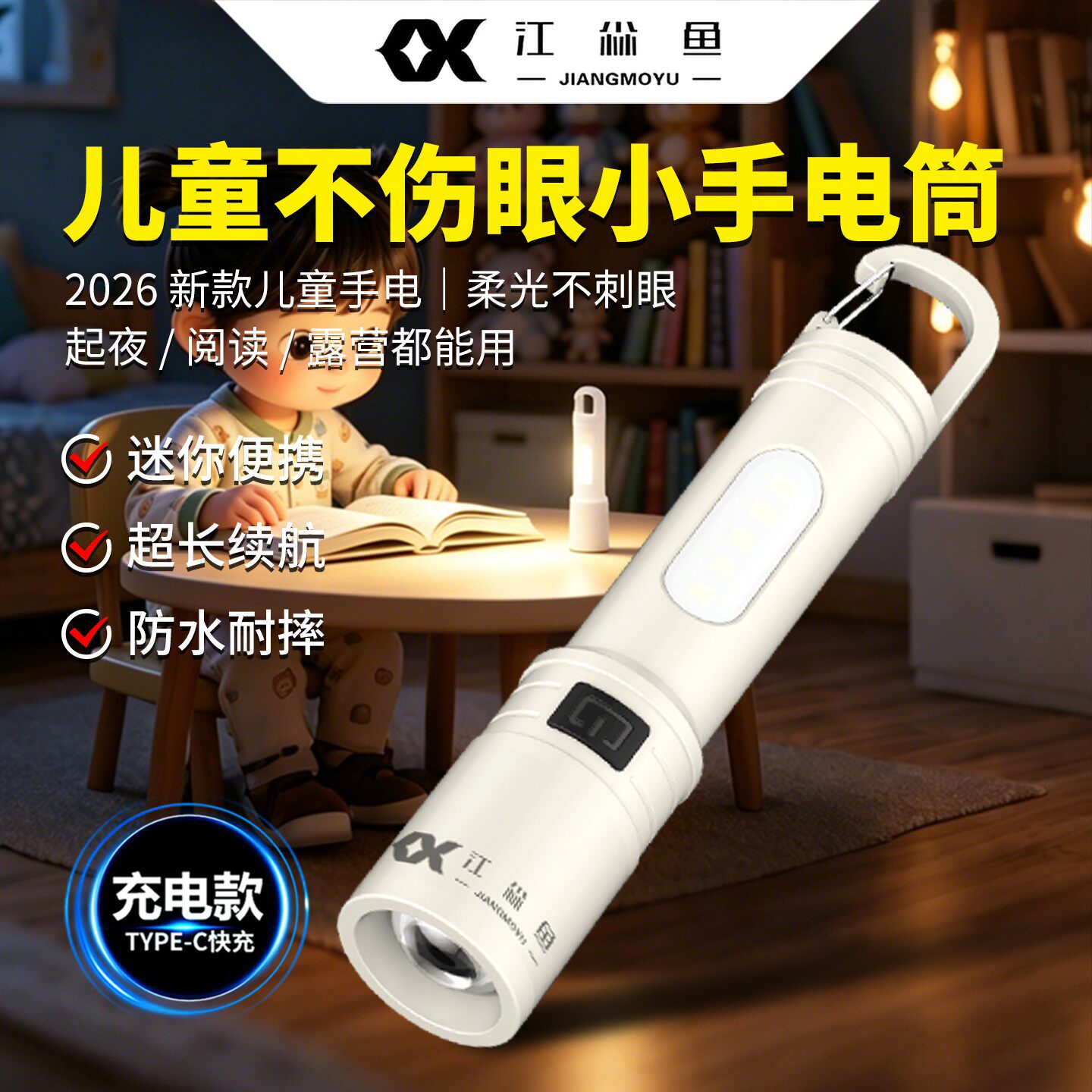 儿童不伤眼小手电筒远射强光超亮超长续航小型便携耐用家用充电款
