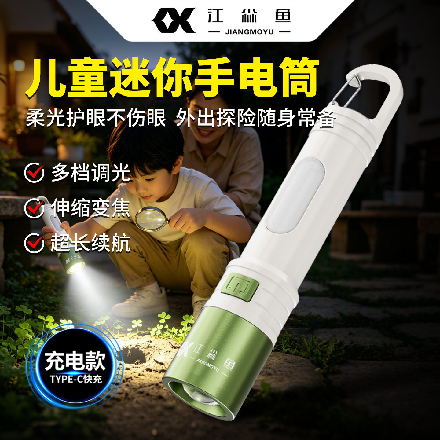 儿童迷你手电筒强光超亮远射超长续航小型便携学生户外耐用充电款