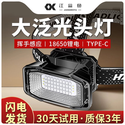 江尛鱼头灯超大泛光强光充电散光