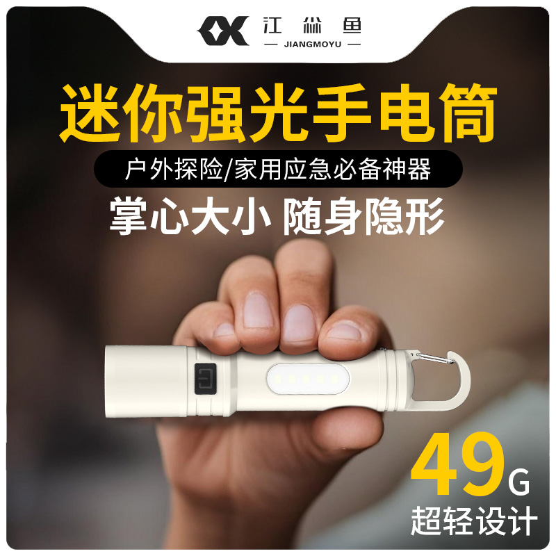 迷你强光手电筒2025新款超亮可充电小型便携远射户外登山超长续航