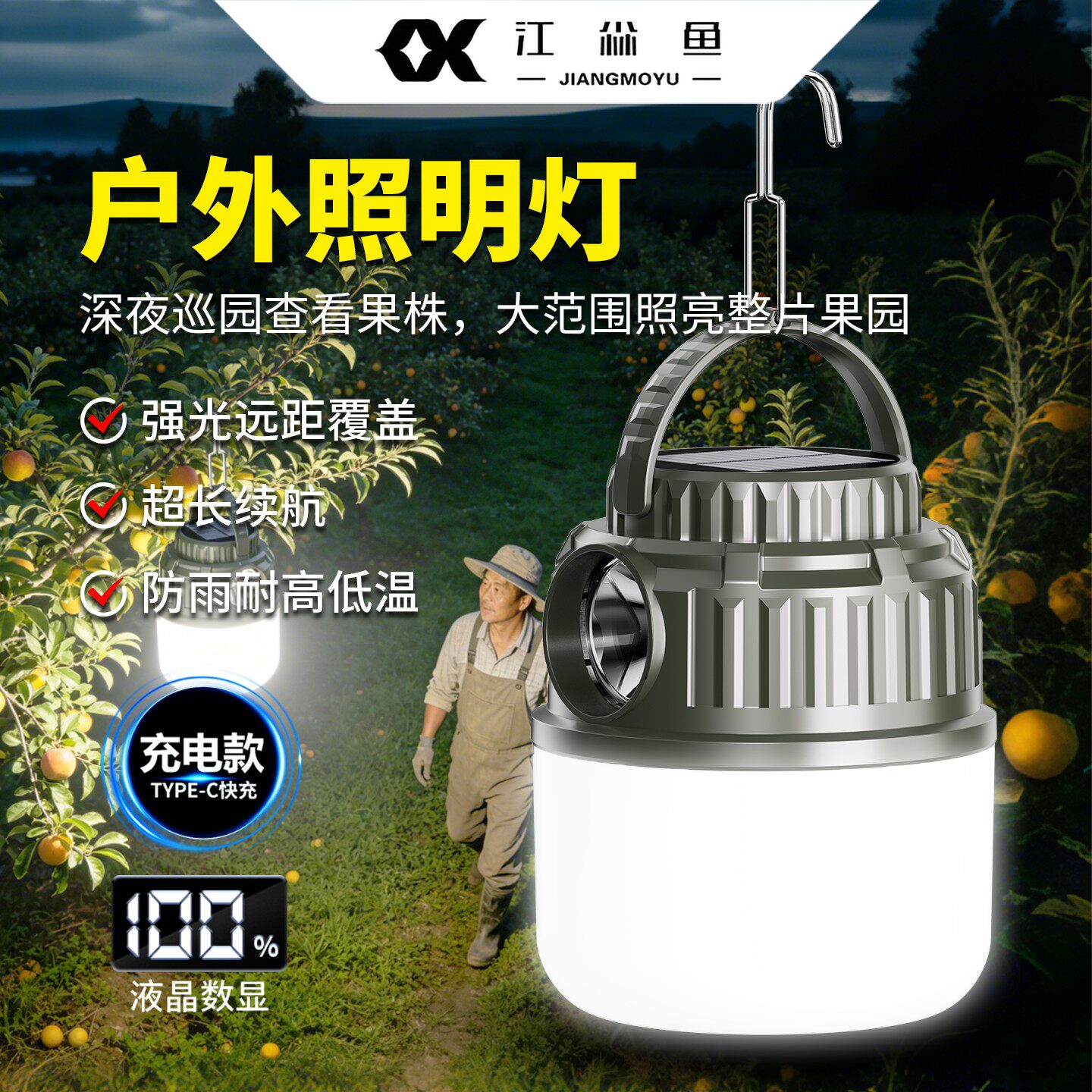 户外照明灯便携式大功率大容量强光款长续航可挂式多功能营地灯