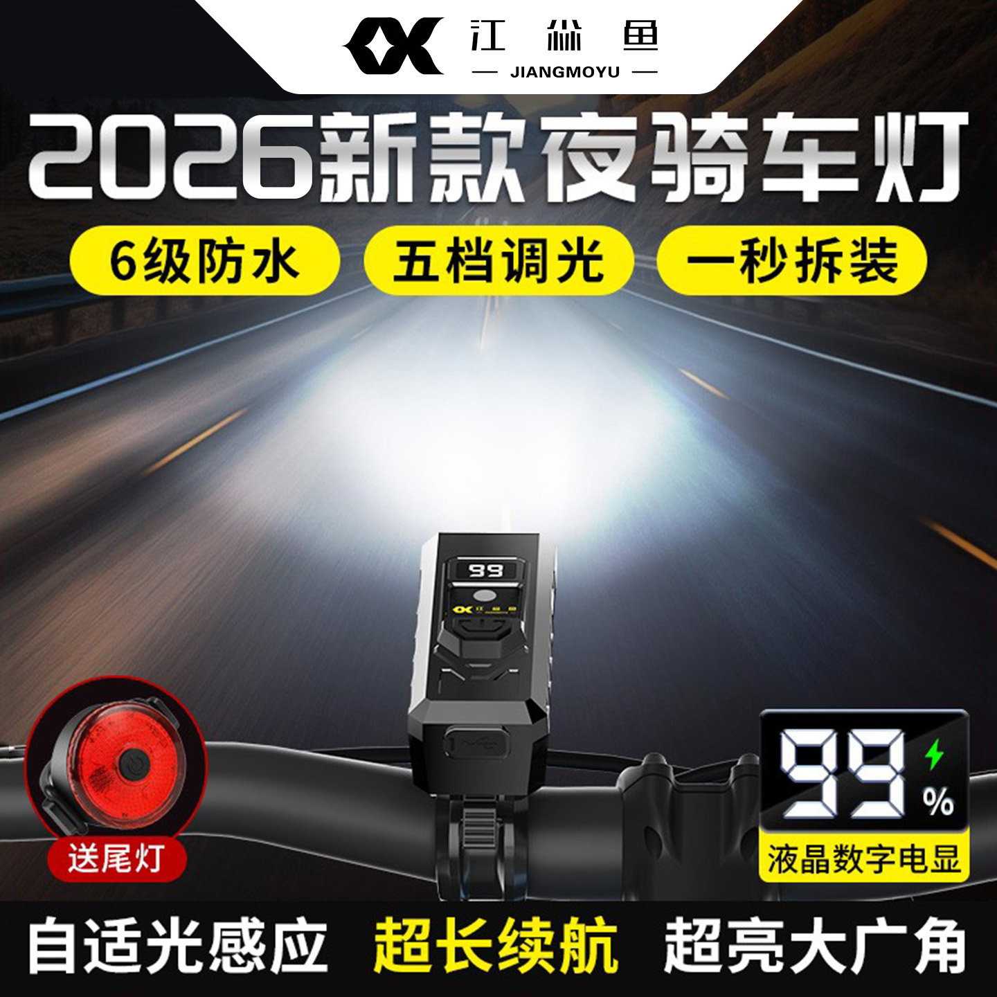 自行车夜骑灯强光手电筒公路山地骑行车灯儿童专用单车夜间照明灯