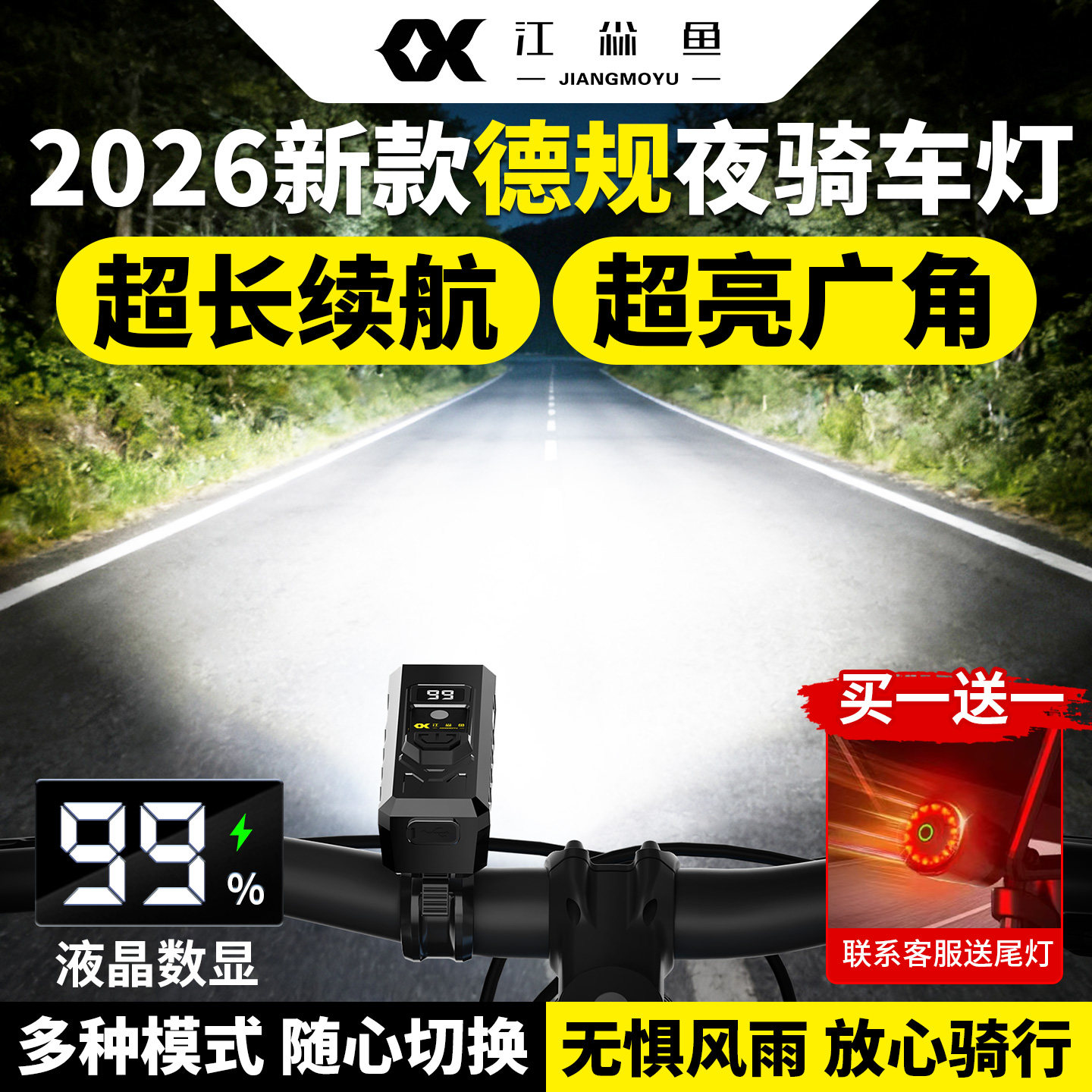 自行车夜骑灯强光手电筒公路山地骑行车灯儿童专用单车夜间照明灯