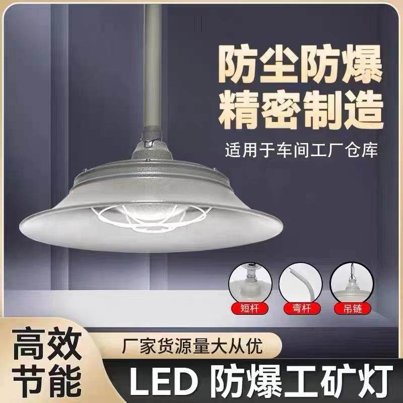 led防爆灯工厂车间照明工矿厂房仓库灯隔爆型灯灯罩加油站专用灯,农机/农具/农膜,其它农用工具,淘宝优惠券,粉丝福利购,淘宝优惠卷
