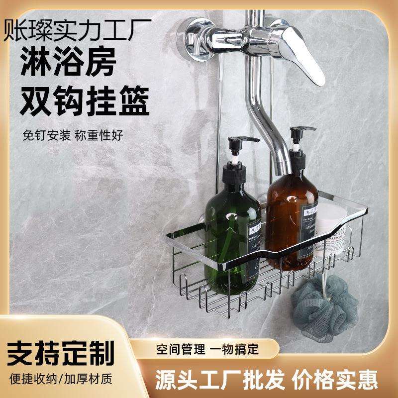 浴室淋浴龙头挂篮挂架卫生间不锈钢免打孔悬挂篮储物收纳架置物架