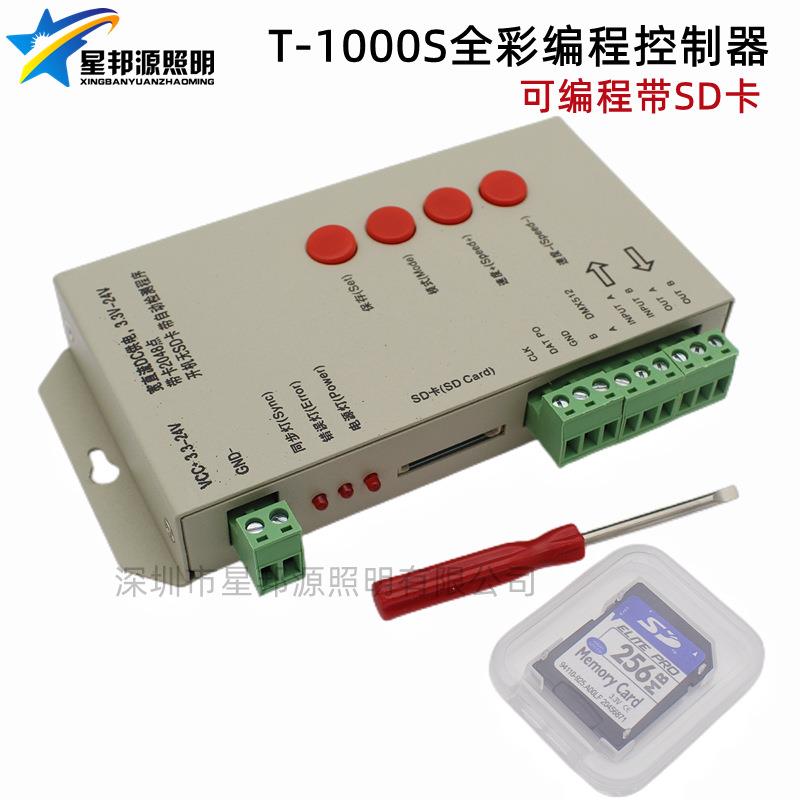 T1000S 控制器 幻彩IC灯带控制器 全彩模组灯串控制器 可编程SD卡