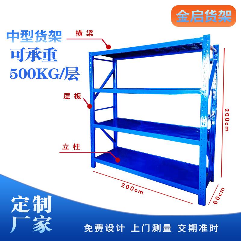 中型重型货架仓库仓储库房置物货物架多层铁架子300KG/层放螺丝