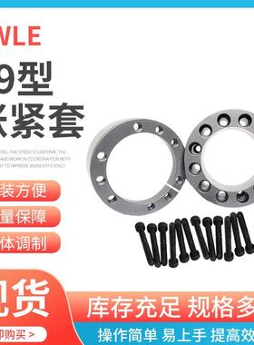 厂家销售 Z9-100X145动力锁免键轴套连接套 免键联轴器套规格多