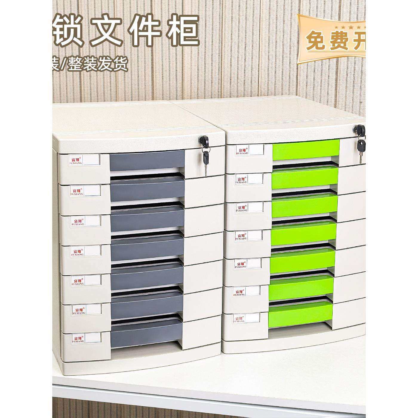 桌面文件柜带锁办公室A4收纳盒文件夹塑料抽屉式多层收纳柜整理箱,农机/农具/农膜,其它农用工具,淘宝优惠券,粉丝福利购,淘宝优惠卷