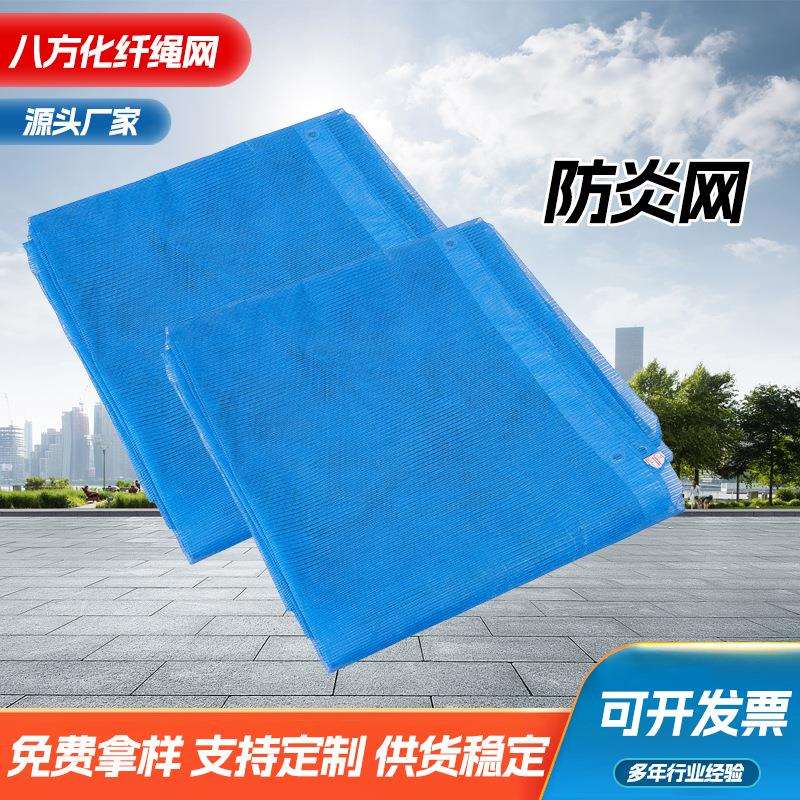 防炎网 建筑工地阻燃防炎网格布建筑密目网爬架安全网防护防尘网