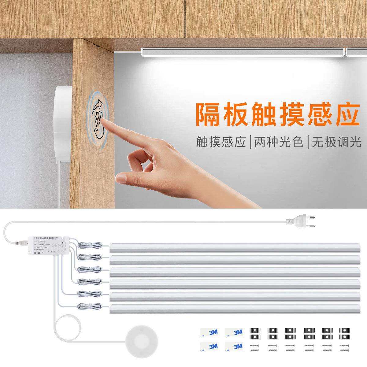 12V隔板感应LED硬灯条橱柜灯手扫感应触控调光衣柜书柜灯,3C数码配件,USB灯,淘宝优惠券,粉丝福利购,淘宝优惠卷
