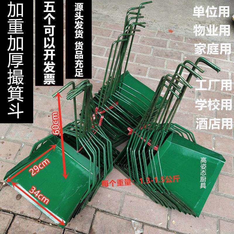 工厂用加厚钢材灰斗垃圾铁撮箕簸箕畚箕铲铲家用环卫户外加大畚斗