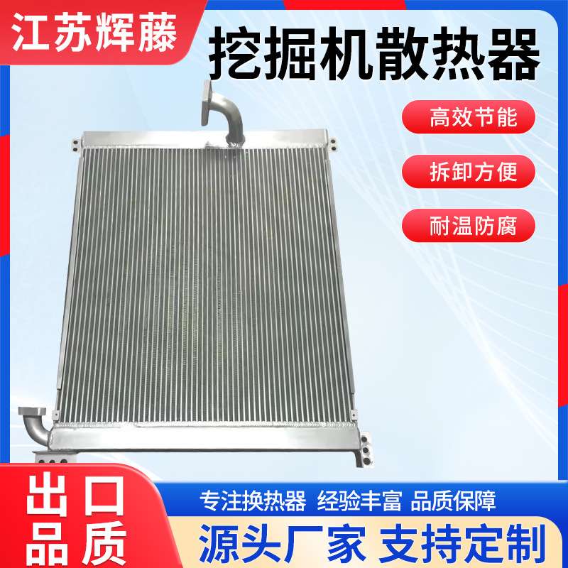 小松挖掘机 PC150-3 液压油冷却系统 21K-03-21120散热器冷却器