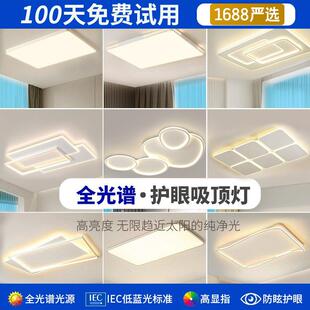 儿童护眼灯北欧家用简约灯具 严选 全光谱客厅灯吸顶灯2025新款