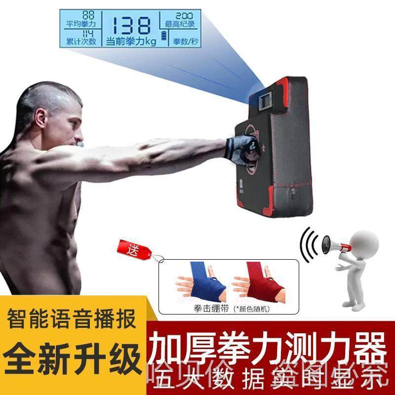 拳击力量测试机测拳力器墙靶家用靶力量训练拳靶显示力度沙袋仪计,3C数码配件,USB灯,淘宝优惠券,粉丝福利购,淘宝优惠卷