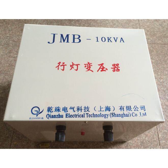 乾珠行灯变压器DG/JMB/BJZ-1KVA/1KW照明变压器220V变48V现货