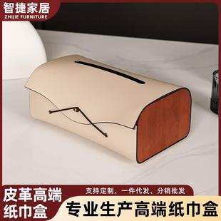 纸巾盒马鞍皮ins风餐巾纸盒高档轻奢桌面家用客厅酒店创意抽纸盒