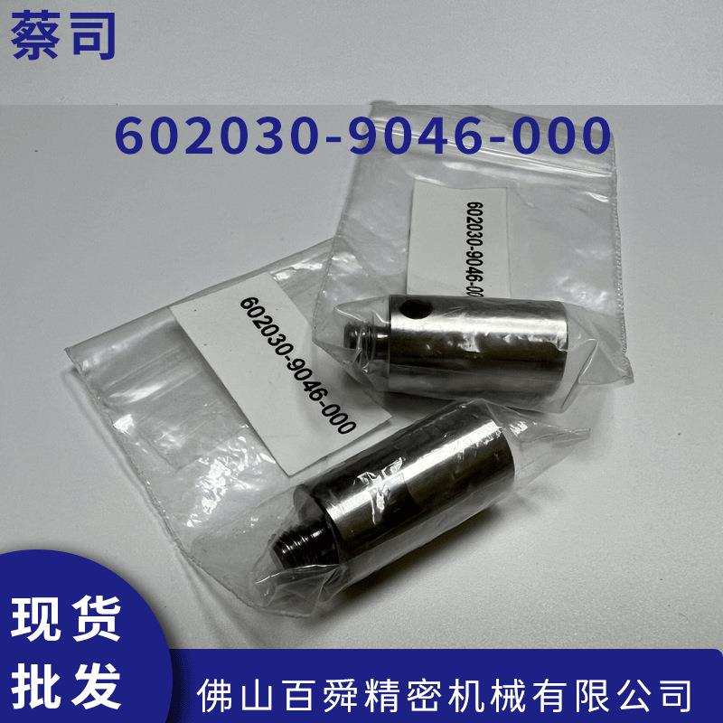 三坐标测量机 蔡司三坐标M3/M5探针测针 钛质加长杆现货直发