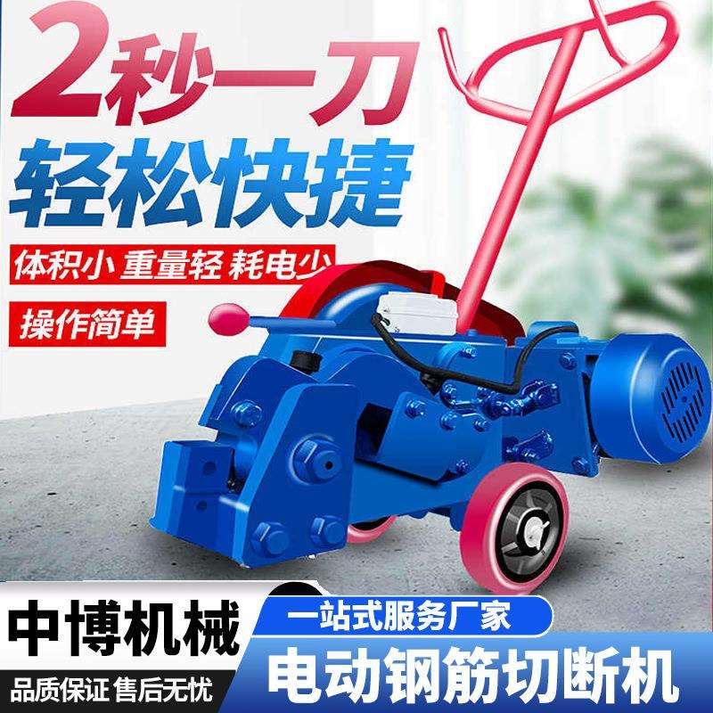 12和18小型电动钢筋切断机手推便携式截断机器废旧单相圆钢剪切机