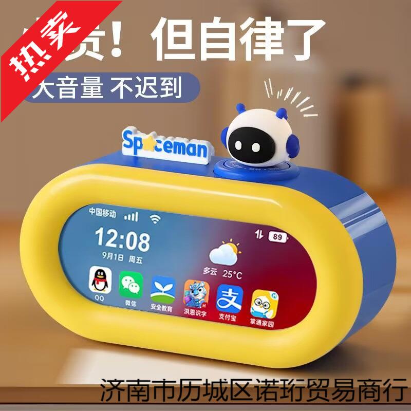 初中生语音智能电子闹钟新款学生起床儿童男孩女孩