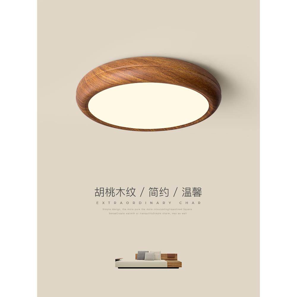 卧室灯胡桃木纹色吸顶灯仿古国风现代简约大气民宿书房间中山灯具,农机/农具/农膜,其它农用工具,淘宝优惠券,粉丝福利购,淘宝优惠卷