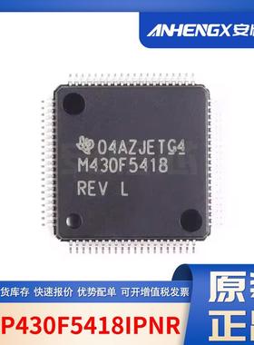 MSP430F5418IPNR M430F5418A 封装LQFP-80 16位微控制器 原装现货