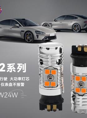 T2 汽车PW24W PWY24W LED转向灯、日行灯、雾灯