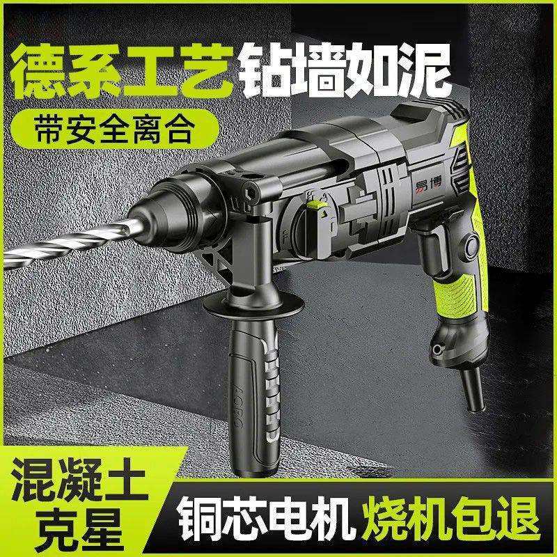 轻型电锤电镐电钻三用家用小多功能大功率混凝土轻锤工业级,农机/农具/农膜,其它农用工具,淘宝优惠券,粉丝福利购,淘宝优惠卷