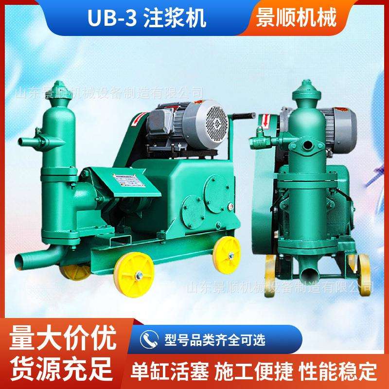 ub-3小型砂浆注浆泵 单缸活塞式高压灌浆机 小型灰浆泥浆泵