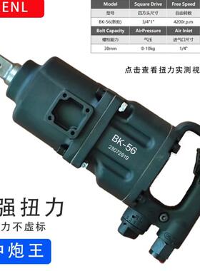 BK30矿用中风炮煤矿用锚杆螺母拆装器工业级气动扳手厂家重型风炮