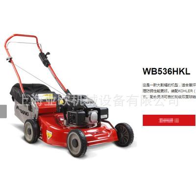 维邦21寸手推后集草草坪修剪机钢底盘割草机 维邦WB536HKL草坪机