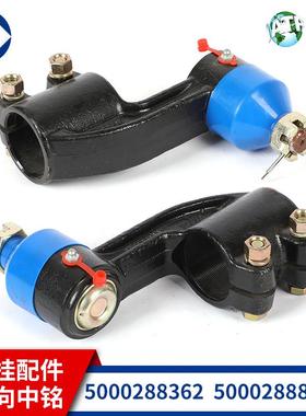 5000288362 310980 5000288363 310979卡车转向球头