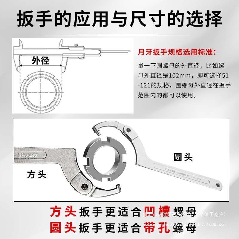 圆螺母扳手可调节钩型活动勾头扳手勾型减震调节水表月牙扳手