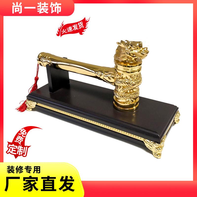 装饰公司开工大吉锤质量锤至尊龙头锤青铜金色狮头锤刻字公司名称