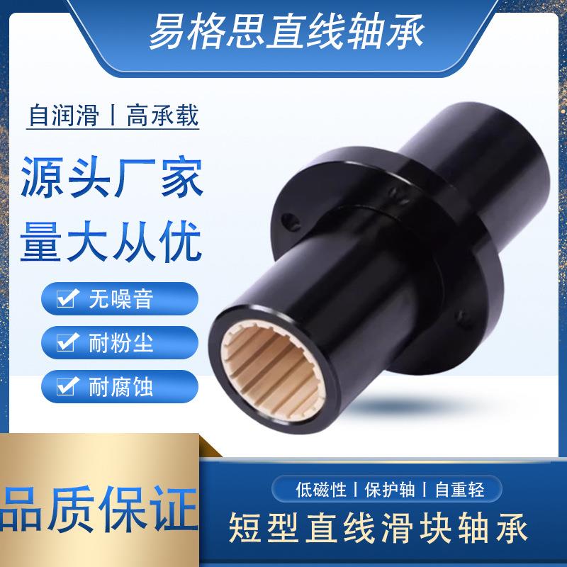 LMFM30L-LMFM50L中间圆法兰直线滑动轴承高速度 高承载