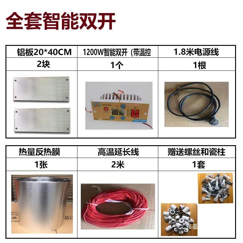 全套电火桶电火箱配件开关电热片烤火箱铝合金发热板电热板云母板