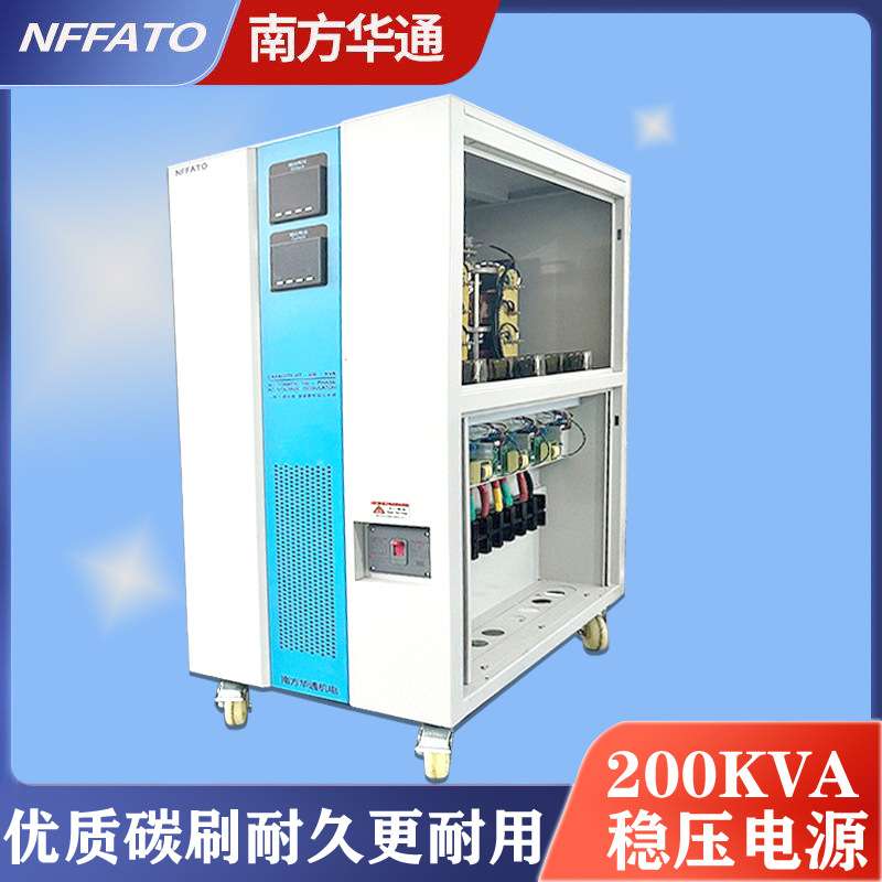 全自动稳压器三相电力直流稳压电源200KVA可调大功率工业交流高压