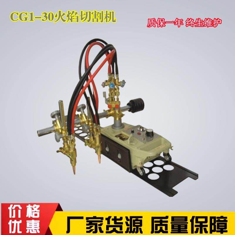 CG1-30火焰切割机 改进型小车钢板气割机 半自动小乌龟,3C数码配件,USB灯,淘宝优惠券,粉丝福利购,淘宝优惠卷