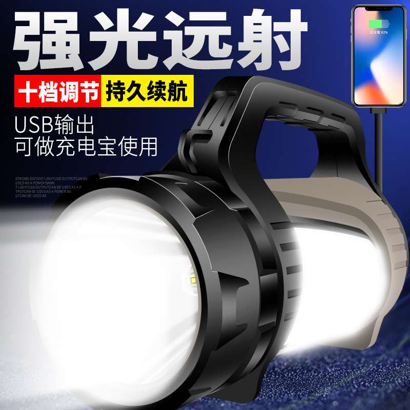 P70强光手提探照灯usb充电远射大功率野营灯 户外应急led工作矿灯