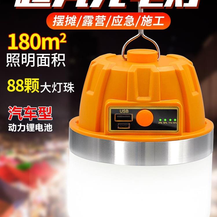 充电照明灯户外露营家用停电应急灯移动式led地摊灯泡夜市摆摊灯