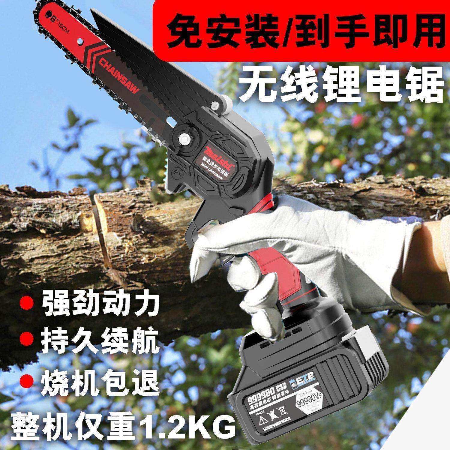 免安装电锯锂电锯充电电链锯手提式户外无线小型伐木单手锯修枝锯,3C数码配件,USB灯,淘宝优惠券,粉丝福利购,淘宝优惠卷