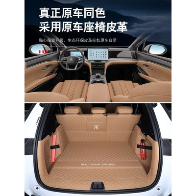 比亚迪宋Ldmi后备箱垫专用宋ldmi尾箱垫汽车内改装饰配件用品大全