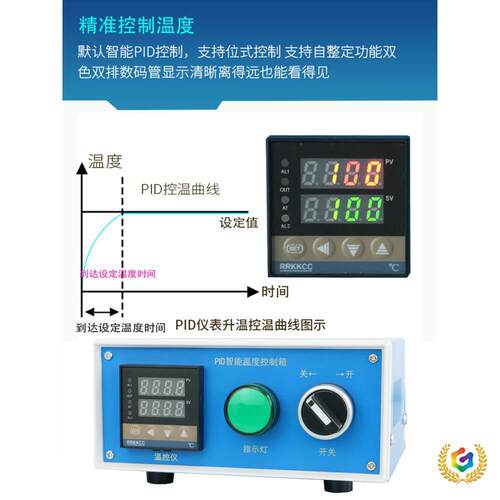?智能自动控温箱恒温温控箱实验室加热控温电箱电热保温磨具发热