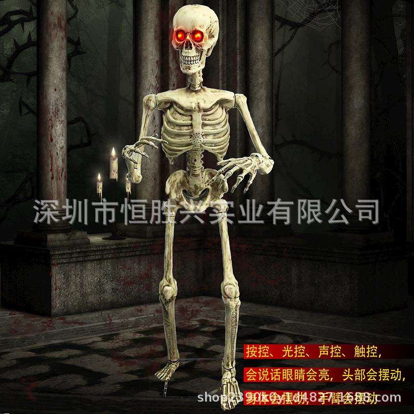 万圣节电动骷髅骨架装饰大型道具全身会转动大号人体骷髅玩具
