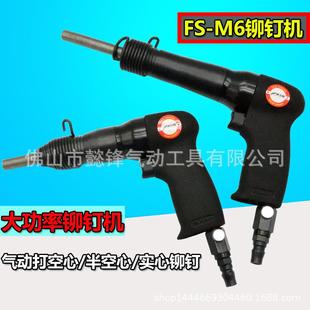 实心铆钉 M6大功率交通标牌广告铭牌气动铆钉枪半空心