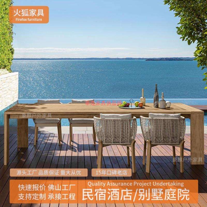 户外柚木藤编桌椅组合庭院阳台休闲家具室外花园露台防雨实木桌椅